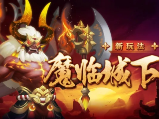 魔臣登录✅-✅盛大账号登录