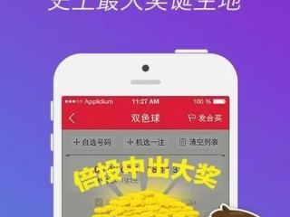 加拿大28在线预测大神吧㊙：✅正版APP下载地址、APP安装
