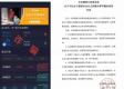 严查影子账号骗捐，守护公益净土