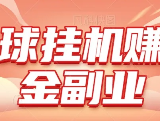 亚美国际平台㊙️-✅亚美国际能赚钱吗