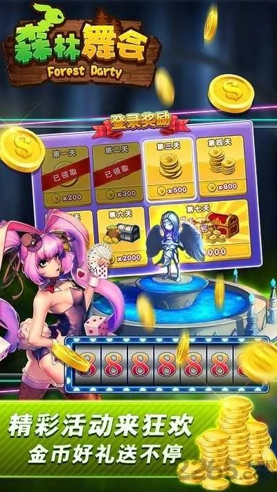 电子游戏森林舞会㊙️-🍡森林舞会电玩城游戏大厅单机