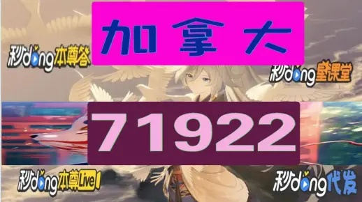 蛋蛋加拿大2.8预测✅_㊙️加拿大赚钱软件
