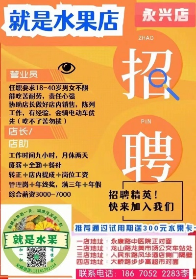 永兴官方网站✅- ❣️永兴同城网招聘