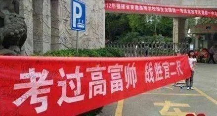 家长谐音梗热潮，这届考生与家长的另类‘加油’方式